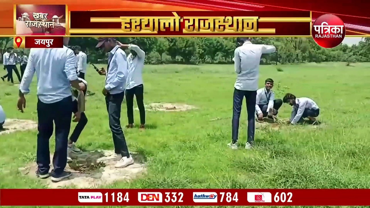 हरयाळो राजस्थान अभियान का हुआ आगाज, 30 मिनिट मे...