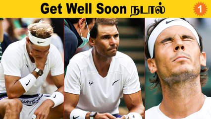 Rafael Nadal-க்கு என்ன ஆச்சு? Wimbledon-லிருந்து விலகல் | *Sports | OneIndia Tamil