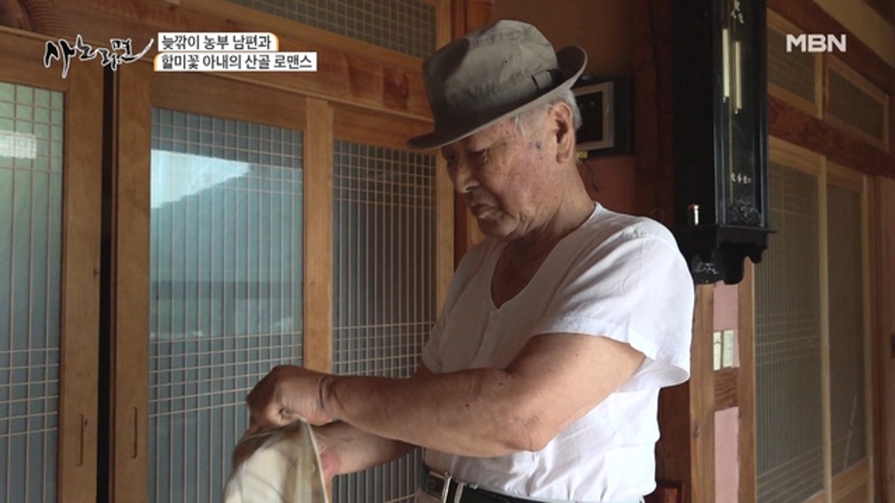 84세 남편이 길을 나선 진짜 이유는 과연?