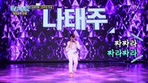 등장부터 예사롭지 않았던 태권 청년 나태주‍♂️ TV CHOSUN 220708 방송