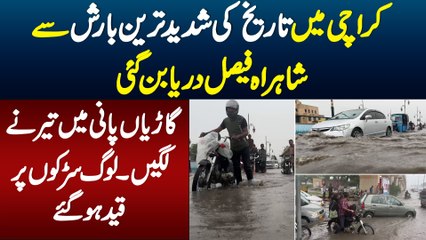 Karachi Me Tareekh Ki Shadeed Tareen Barish Se Shahrah Faisal Darya Ban Gai