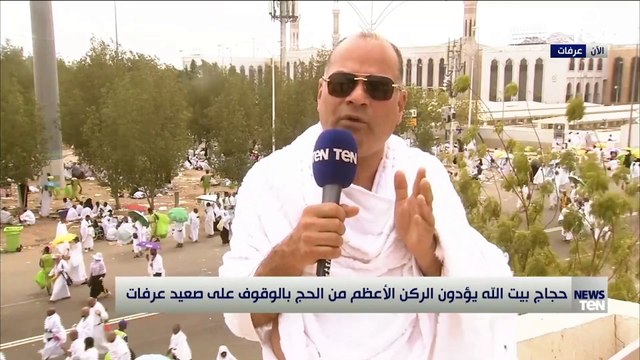 دعاء مؤثر من على جبل عرفات من الإعلامي نشأت الديهي