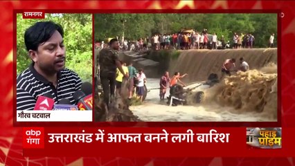 Ramnagar में हुए हादसे का जिम्मेदार कौन ? | Pahad Prime