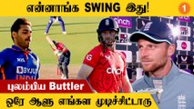 IND vs ENG தோல்வி குறித்து Jos Buttler சொன்ன பதில் *Cricket