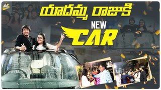 Yadamma Raju New Car | Our New Car | Yadamma Raju | StellaRaj 777