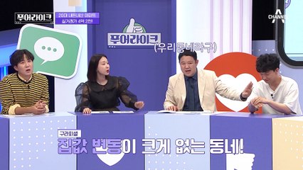 4억 아파트 빚내서 사고 월 22만 원 반지하로 이사한 청년! 청춘을 바쳐 집 FLEX한 하우스 푸어