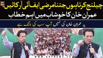 Khushab Jalsa: Imran Khan says ‘Punjab by-polls will decide the fate of country’