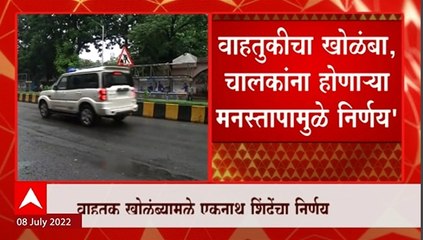 Eknath Shinde:मुख्यमंत्र्यांच्या ताफ्याला स्पेशल प्रोटोकॉल नको,चालकांना होणाऱ्या मनस्तापामुळे निर्णय