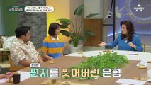 ※오 박사 팩폭※ 기분 나쁜 것도 말 안한다..? 남을 배려하느라 정작 자신은 배려 못한 이은형