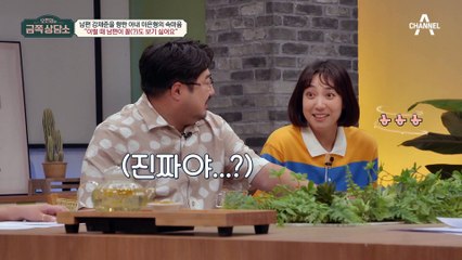 재준의 밝은★모습이 좋았는데 결혼 하니까 그 모습이 가끔 꼴(?)도 보기 싫어진다?