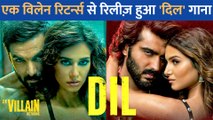 Ek Villian Returns से रिलीज़ हुआ 'Dil' गाना, रोमांटिक मूड में दिखें Arjun Kapoor और John Abraham