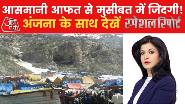 NDRF and SDRF team continues rescue operation in Amarnath
