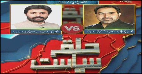 Halqa Siyasat | Ali Rizvi | ARYNews | 8th July 2022