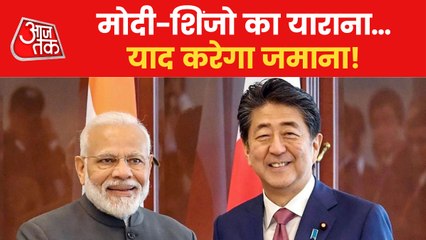 Shinzo-Modi's friendship becomes a 'memory'