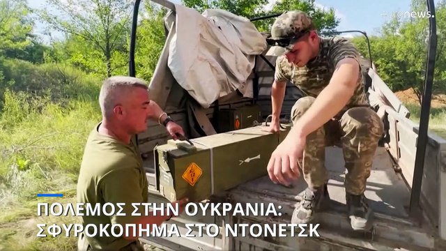 Πόλεμος στην Ουκρανία: Σφοδρές μάχες στο Ντονέτσκ