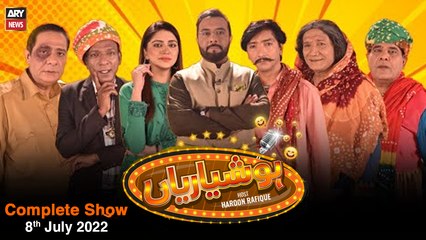 Hoshyarian | Haroon Rafiq | 8th JULY 2022