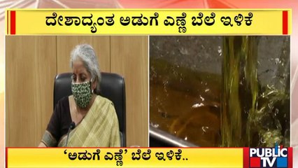 Cooking Oil to Become Cheaper by Rs 15/Litre as Centre Directs Firms to Cut MRP Immediately