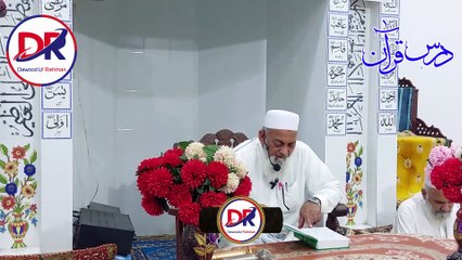 Tafseer Surah Al Fatiha | Hazrat Mualana Khadim Hussain