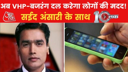 How will the helpline number issued by VHP work?