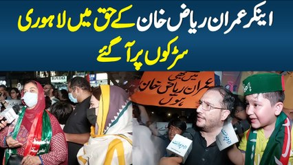 Anchor Imran Riaz Khan Ke Haq Mein Lahori Sarkon Per Aa Gaye
