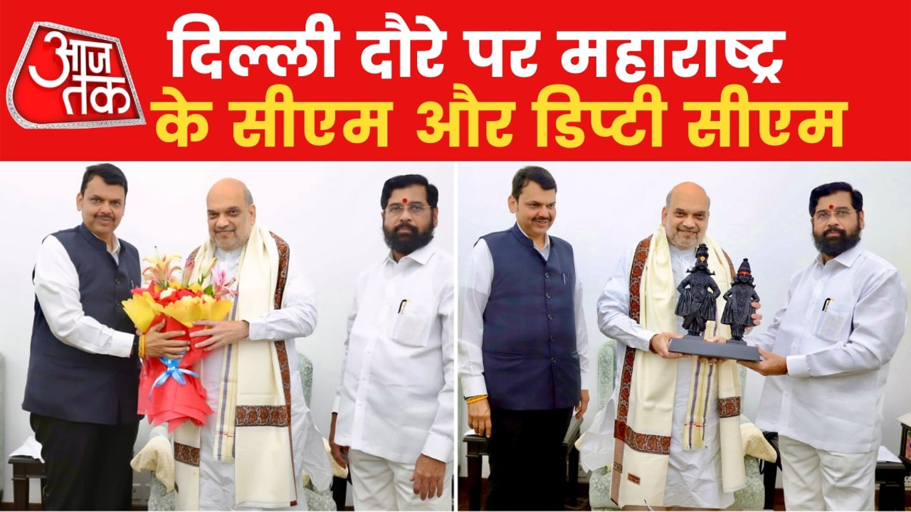 CM Shinde and Fadnavis meets Home Minister Shah in delhi