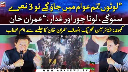 Imran Khan Important Speech at Kahuta Jalsa | 8th July 2022 | ARY News