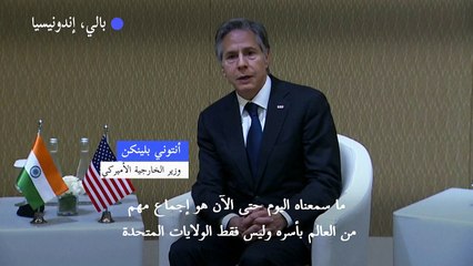 تنديد من دول مجموعة العشرين بالغزو الروسي لأوكرانيا