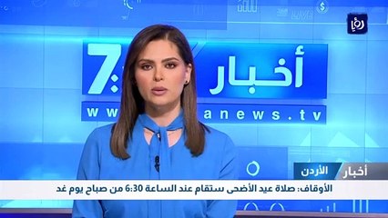 الأوقاف: صلاة عيد الأضحى ستقام عند الساعة 6:30 صباح السبت