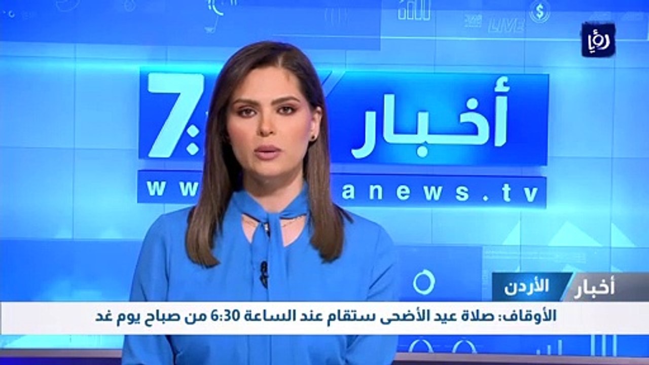 الأوقاف: صلاة عيد الأضحى ستقام عند الساعة 6:30...