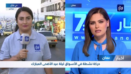 حركة نشطة في الأسواق ليلة عيد الأضحى المبارك