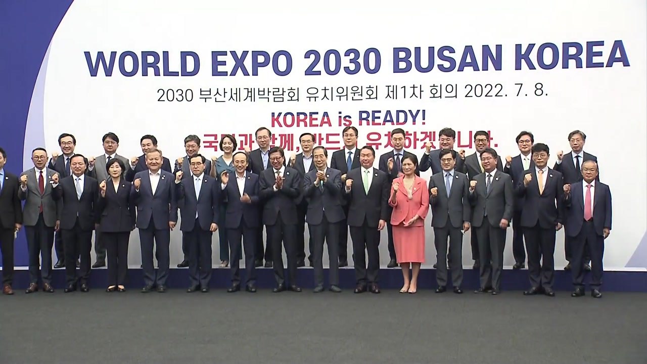'경제 올림픽' 2030 부산 세계 박람회 유치에 총력전 돌입 / YTN