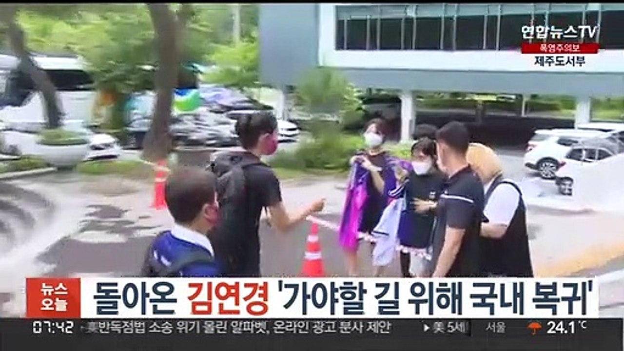 돌아온 김연경 "가야할 길 위해 국내 복귀"