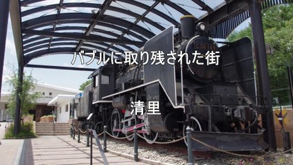 バブルに取り残された街　清里