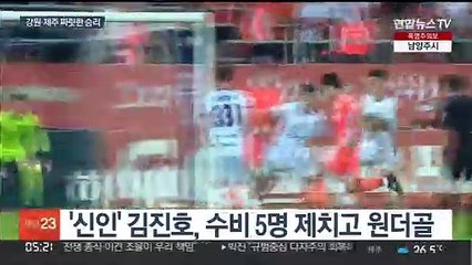 '팀 K리그' 양현준·김대원 맹활약…강원, 강등권 탈출