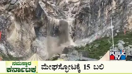 Public TV | Namaskara Karnataka Headlines | July 9, 2022