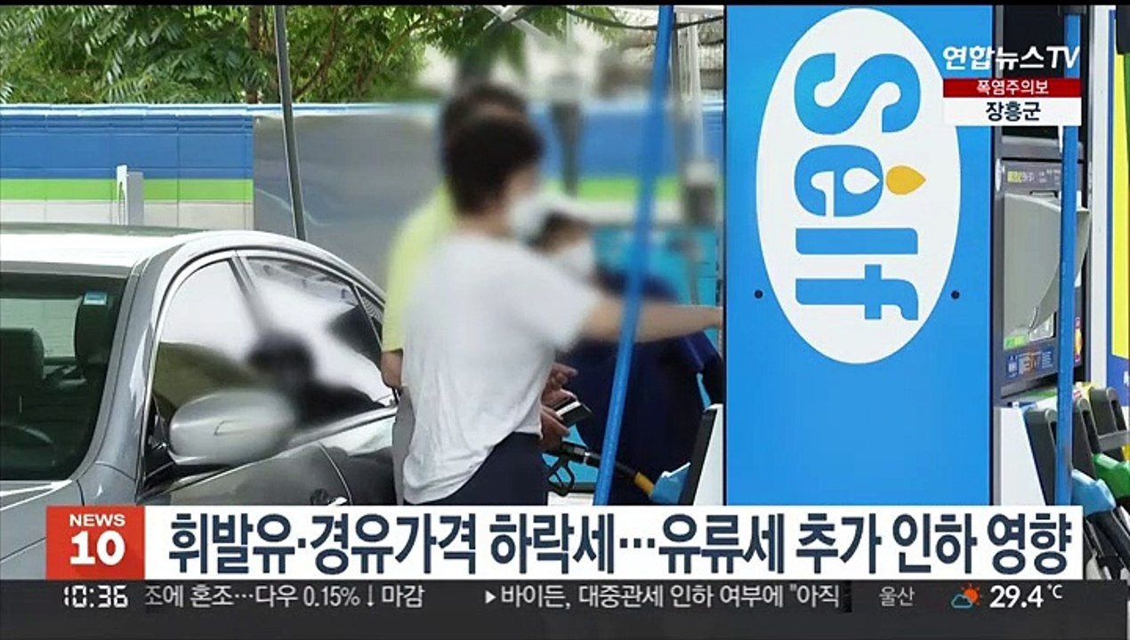 휘발유ㆍ경유가격 하락세…유류세 추가 인하 영향