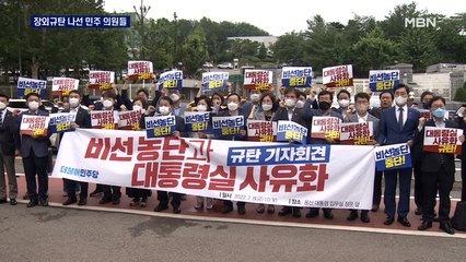'비선 농단'에 용산 찾은 민주 의원들…윤석열 "정치적 동지"