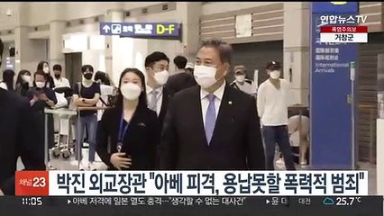 박진 외교장관 "아베 피격, 용납못할 폭력적 범죄행위"