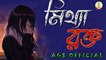 Sad song bangla- Bangla new sad song 2022- Bangla new music video- Bangla new song 2022-বাংলা সেরা কষ্টের গান।। বাংলা গান।। দুঃখের গান