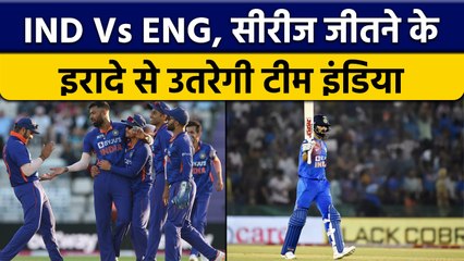 IND Vs ENG: सीरीज जीतने के इरादे से उतरेगी Team India, Virat की होगी वापसी | वनइंडिया हिंदी *Cricket
