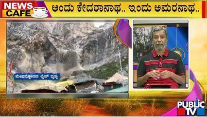 News Cafe | HR Ranganath Speaks About Amarnath CloudBurst | July 9, 2022