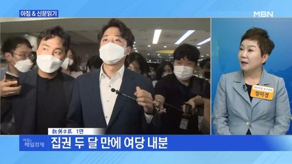 신문브리핑 2 "집권 두 달 만에 여당 내분" 외 주요기사