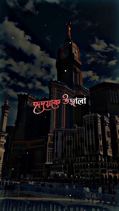 আল্লাহ আল্লাহ আল্লাহ