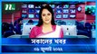 Shokaler Khobor | 09 July 2022 | NTV News Update | NTV Latest News
