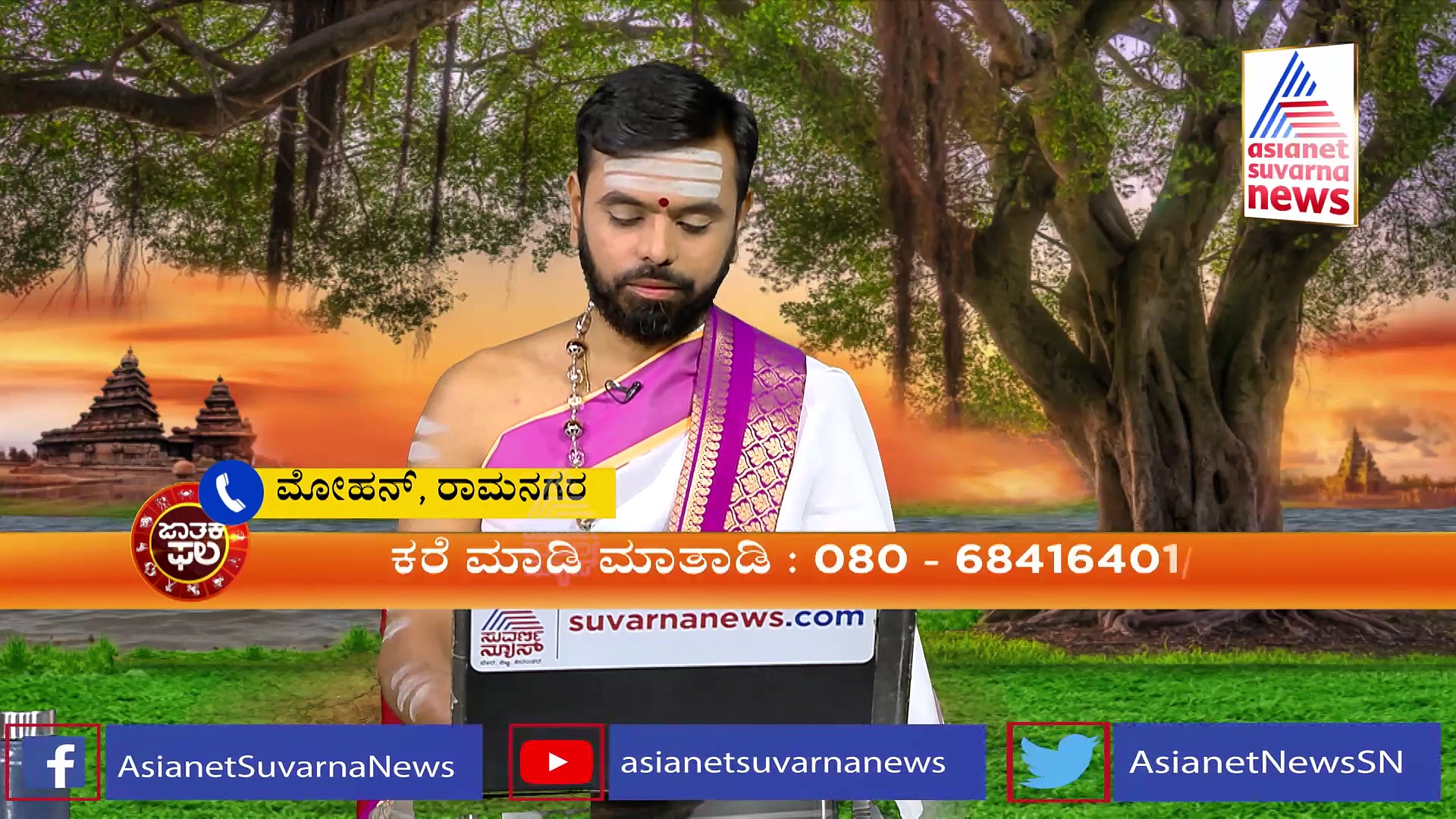 Panchanga: ಸ್ವಾತಿ ನಕ್ಷತ್ರ, ನರಸಿಂಹ ಸ್ವಾಮಿಗೆ ತುಳಸಿ ಅರ್ಚನೆಯಿಂದ ಅಭಯ ಸಿಗುತ್ತದೆ 