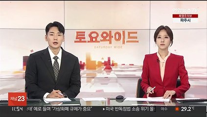 마스크 써달라는 버스기사 폭행한 승객 징역 9개월
