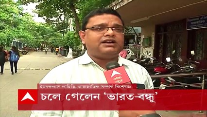Shinzo Abe: চলে গেলেন ‘ভারত-বন্ধু’ শিনজো আবে, আজ জাতীয় শোক ঘোষণা দেশে