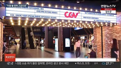 "전투기에 올라탄 느낌"…영화관 특수관 인기있네!