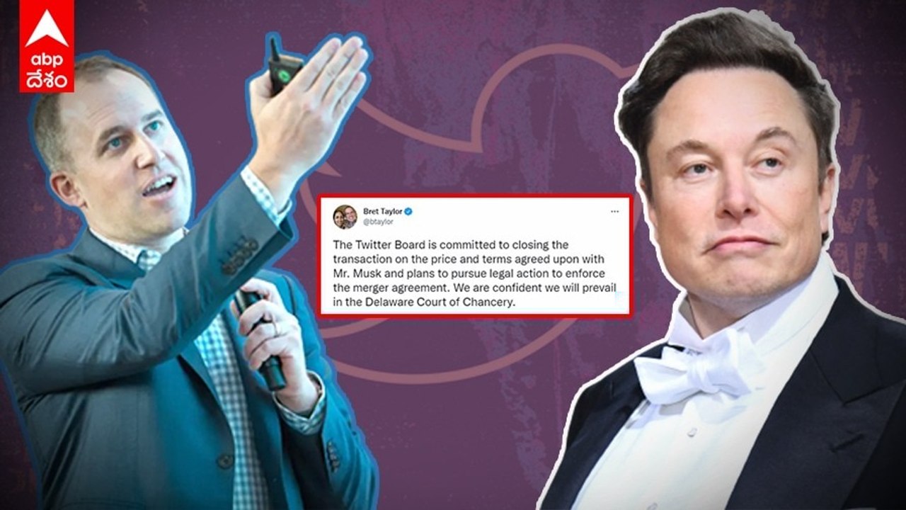 Twitter Closing Transaction with Musk : ట్విట్టర్ డీల్ నుంచి తప్పుకున్న ఎలన్ మస్క్ | ABP Desam