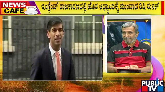 News Cafe | HR Ranganath | Rishi Sunak Launches Campaign To Become Next Prime Minister